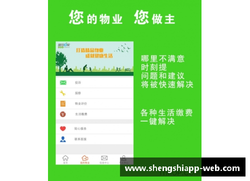 盛世app下载球员赛前饮食：健康营养的关键因素 - 副本