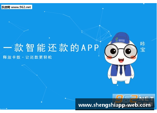 盛世app下载球员倡导保护球迷权益：共同打造安全、友好的体育场馆 - 副本