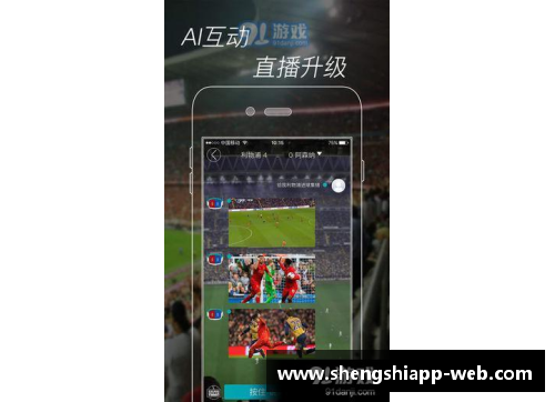 盛世app下载NBA球员AI：窥探人工智能在篮球世界的无限可能 - 副本