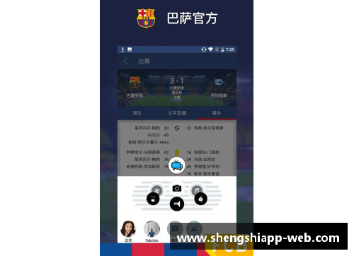 盛世app下载巴萨俱乐部传来重磅消息，将引进世界级前锋，助力新赛季争冠！ - 副本