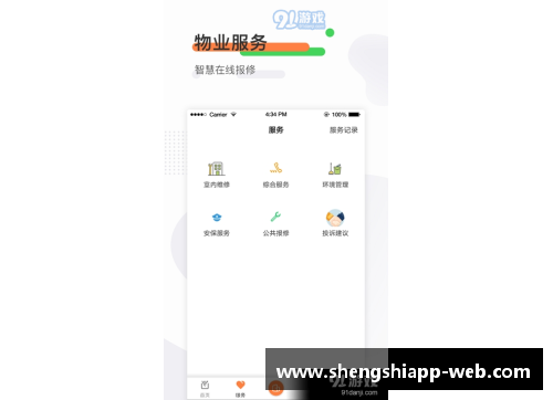 盛世app下载鲁能泰山与国安对决：历史战绩盘点 - 副本